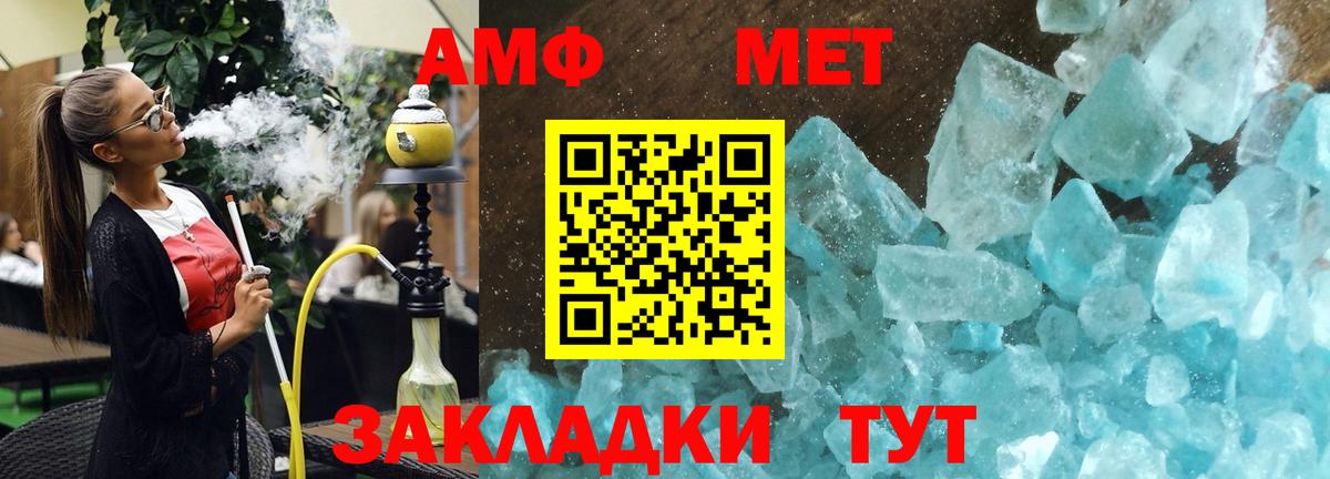АМФЕТАМИН Premium Аксай