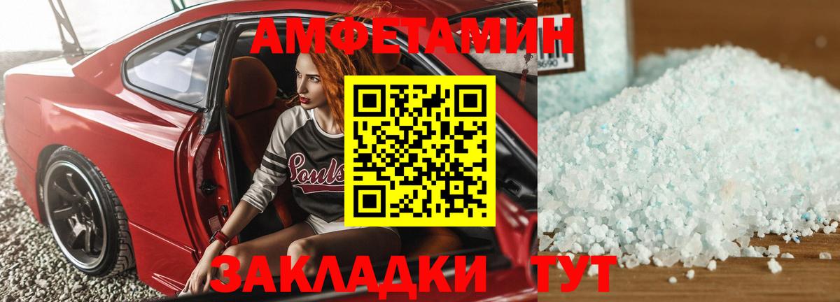 гидра ТОР  АМФЕТАМИН Premium  Amphetamine  даркнет какой сайт  Аксай  Вход с VPN 