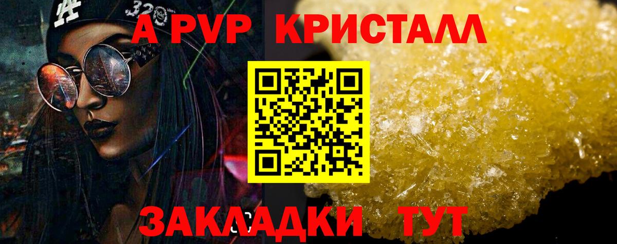 Аксай  Alpha-PVP кристаллы  Вход с VPN  Alpha-PVP Соль  А ПВП Crystall 