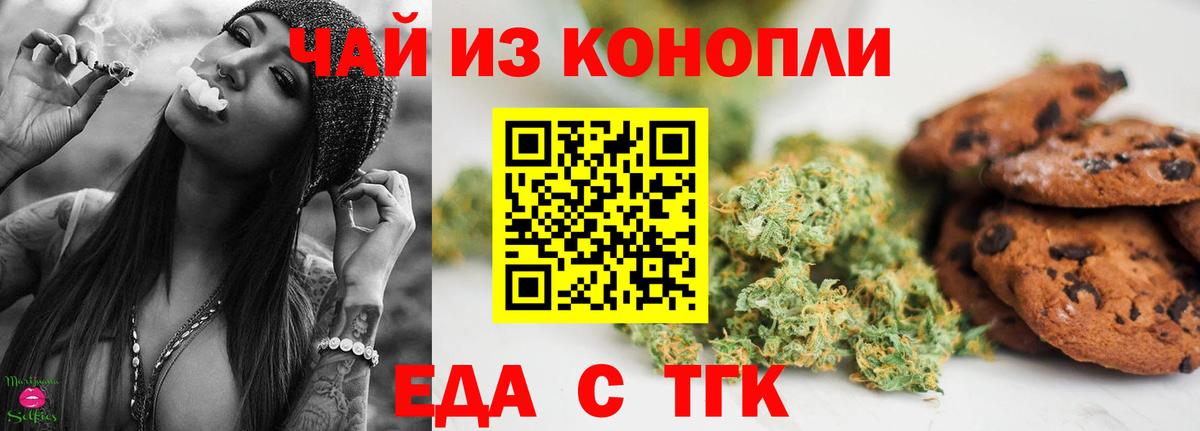 Canna-Cookies конопля Аксай