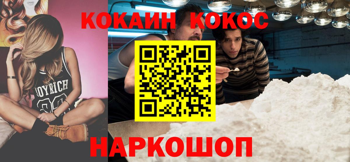 COCAIN FishScale  Вход с VPN  Аксай  Cocaine 99% 