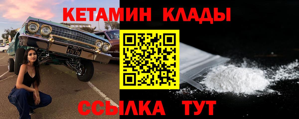 КЕТАМИН ketamine Аксай