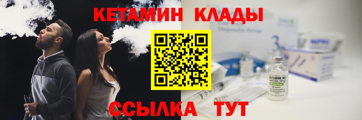 Кетамин ketamine  Вход с VPN  Аксай  КЕТАМИН VHQ 