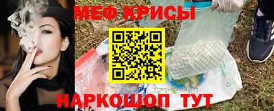 мяу мяу мука Анжеро-Судженск