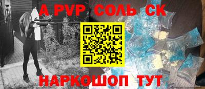 а пвп мука Ангарск