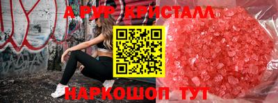 а пвп мука Ангарск