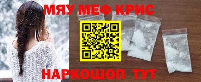 мяу мяу мука Анжеро-Судженск