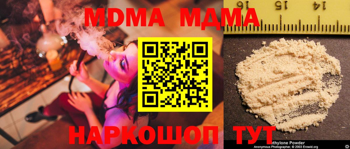 МДМА молли  MDMA кристаллы  МДМА  Вход с VPN  Аксай 