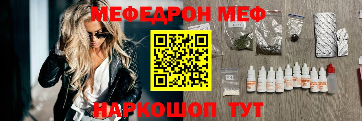 Меф  Вход с VPN  Меф 4 MMC  Аксай  Меф  МЯУ-МЯУ мяу мяу 