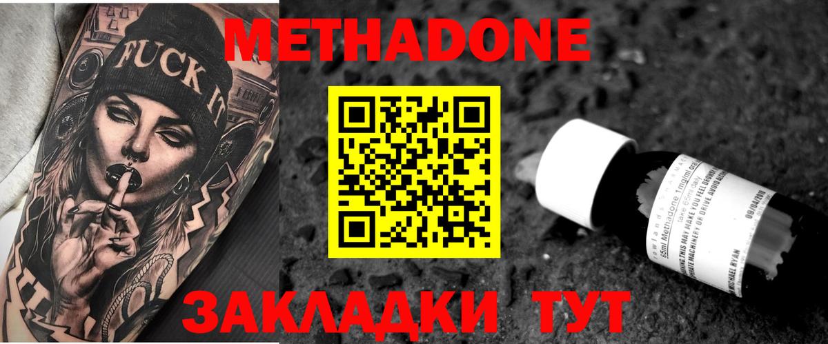 МЕТАДОН мёд  МЕТАДОН кристалл  hydra   Аксай  Вход с VPN 