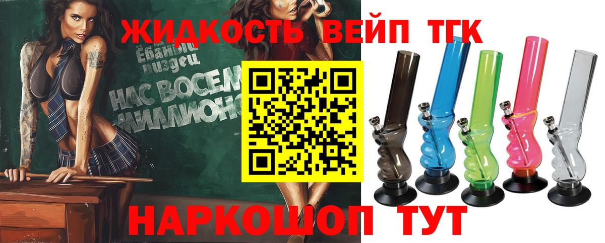 Аксай  ТГК THC oil  Вход с VPN 
